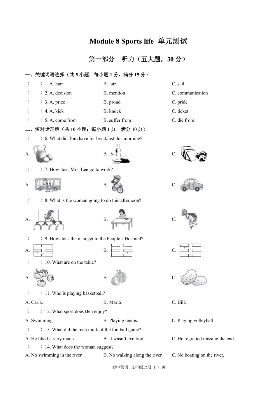 外研社版初中英语九年级上册Module8单元测试02含答案解析.pdf_第1页