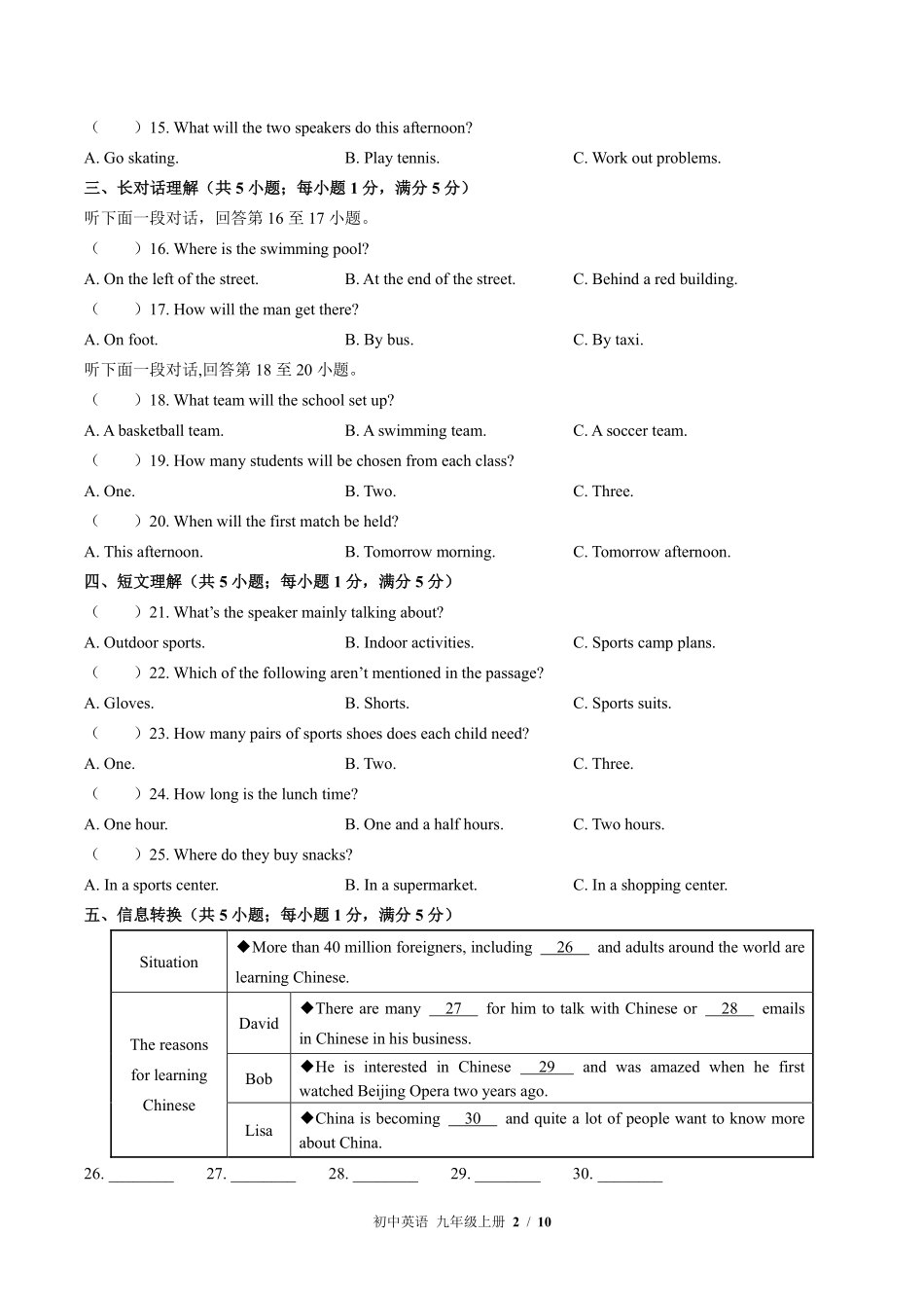 外研社版初中英语九年级上册Module8单元测试02含答案解析.pdf_第2页