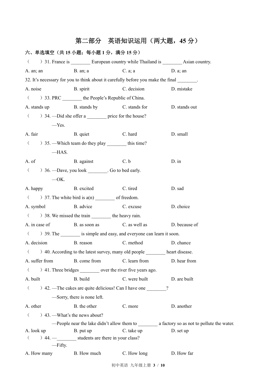 外研社版初中英语九年级上册Module8单元测试02含答案解析.pdf_第3页