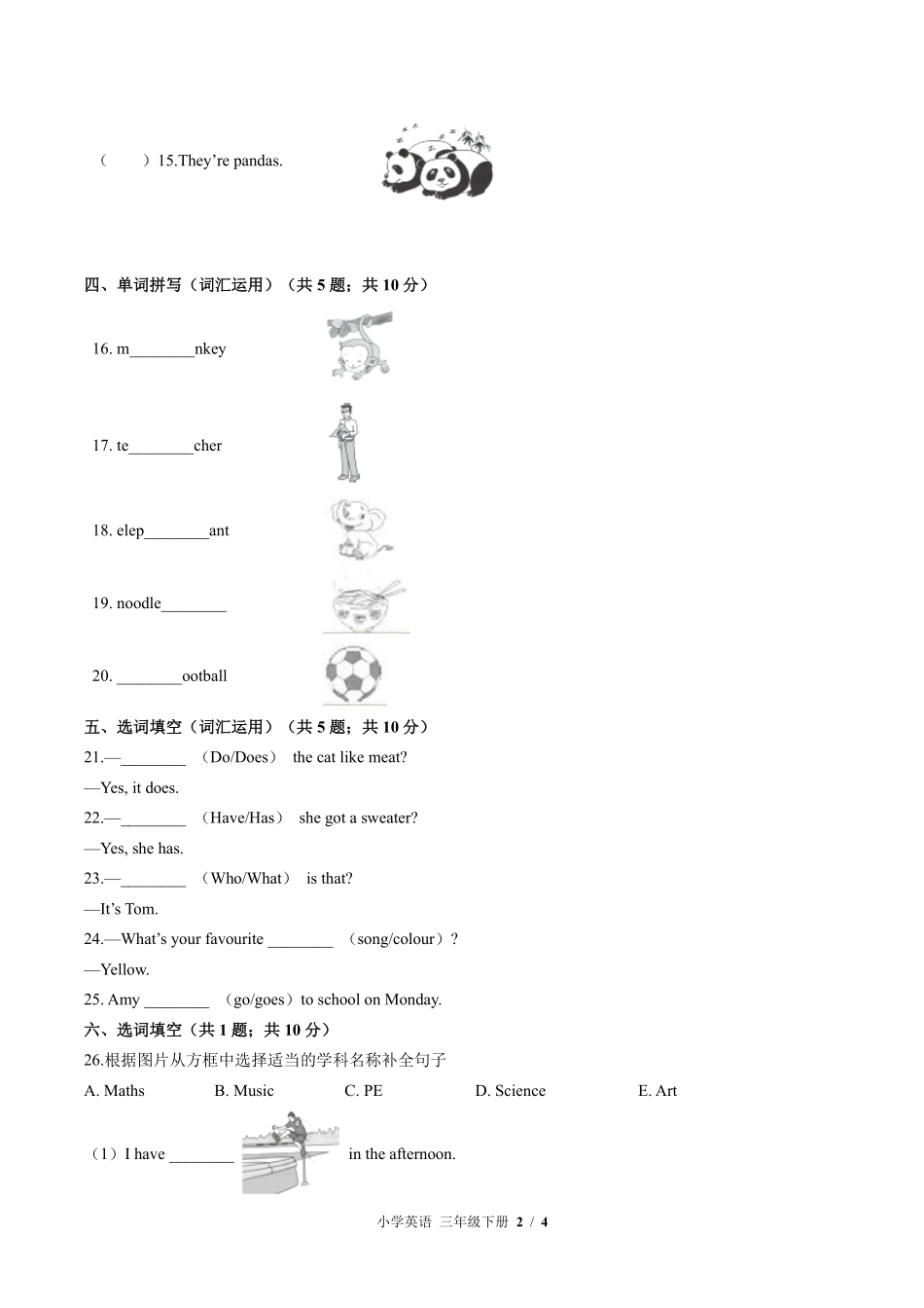 外研社版三年级起点小学英语三年级下册期末测试02含答案解析.pdf_第2页