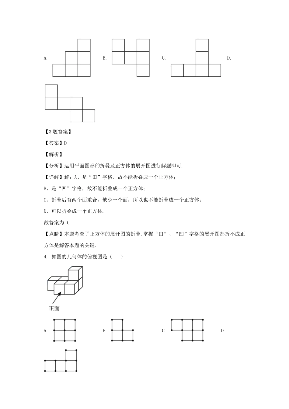 广东深圳龙岗区七年级上册数学期末试卷及答案.pdf_第1页