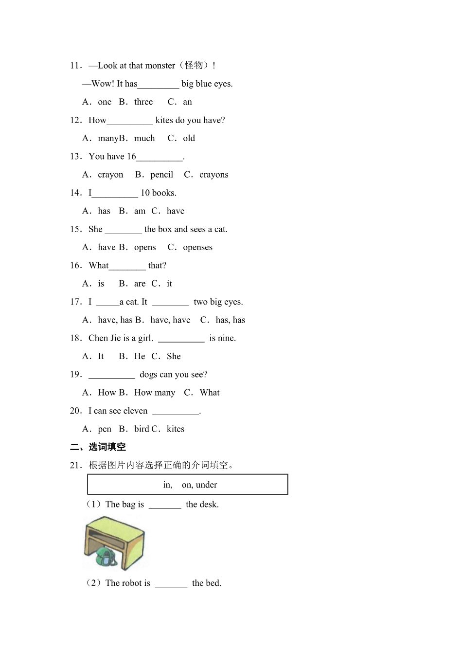 人教PEP版英语期末易错题专练三年级下册期末专项复习-语法类含答案.pdf_第2页