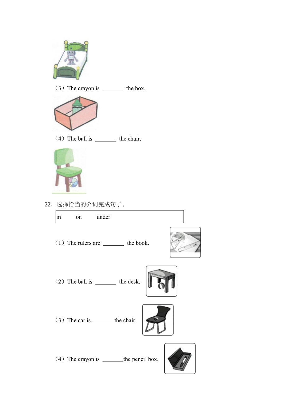 人教PEP版英语期末易错题专练三年级下册期末专项复习-语法类含答案.pdf_第3页
