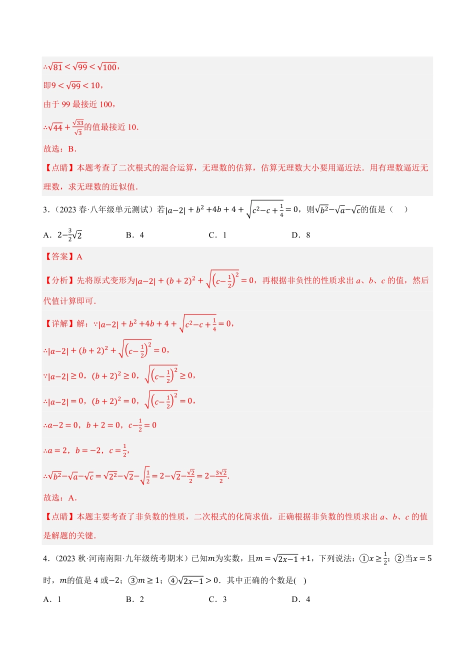部编数学八年级下册专题6.1考前必做30题之二次根式小题培优提升压轴篇，八下册人教2023复习备考解析版【人教版】含答案.pdf_第2页