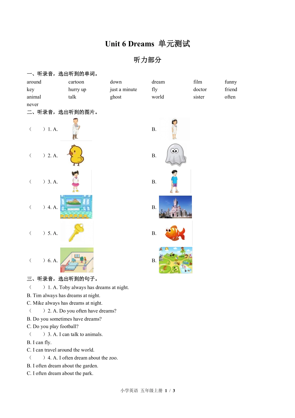 外研社版三年级起点小学英语五年级上册Unit6单元测试01含答案解析.pdf_第1页