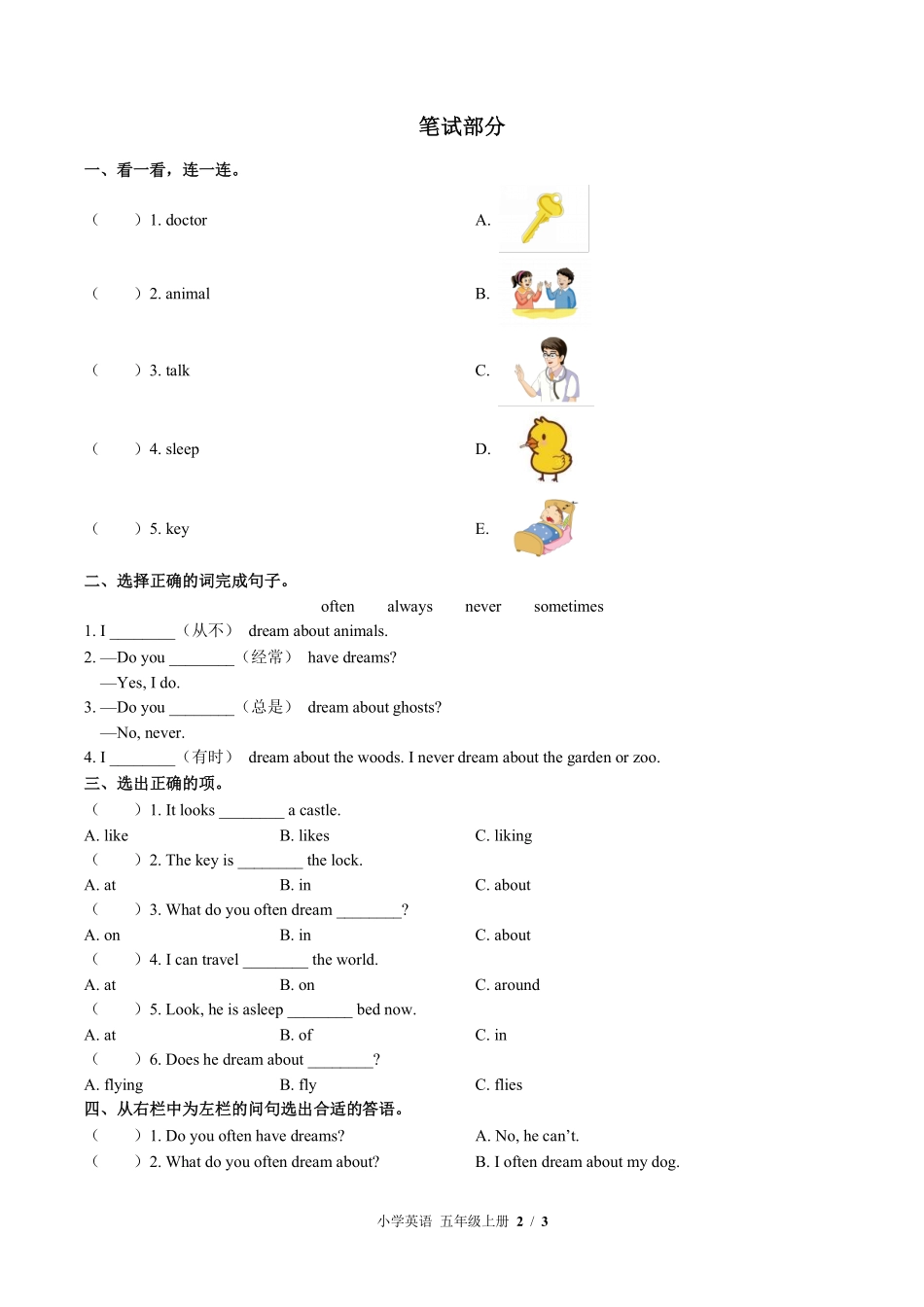 外研社版三年级起点小学英语五年级上册Unit6单元测试01含答案解析.pdf_第2页