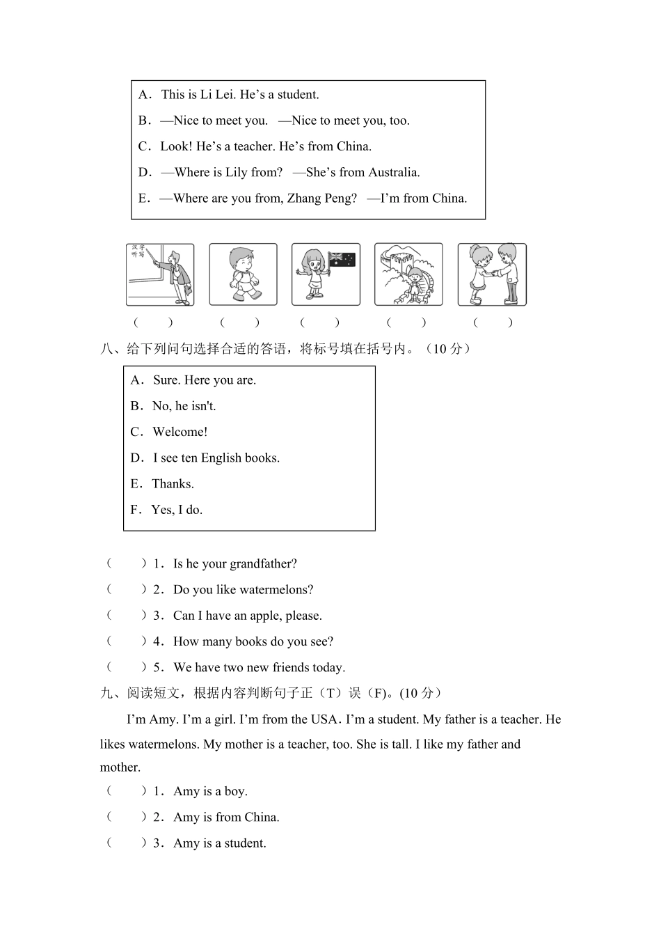 人教PEP版英语标准化测试三年级下册期末测试B卷含答案.pdf_第3页