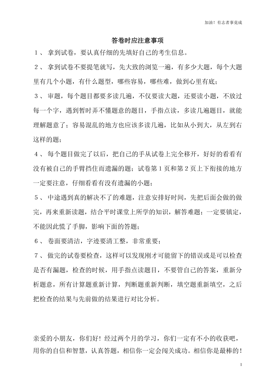 人教版小学五年级上册数学 4 《填空题》 人教版 含答案.pdf_第1页