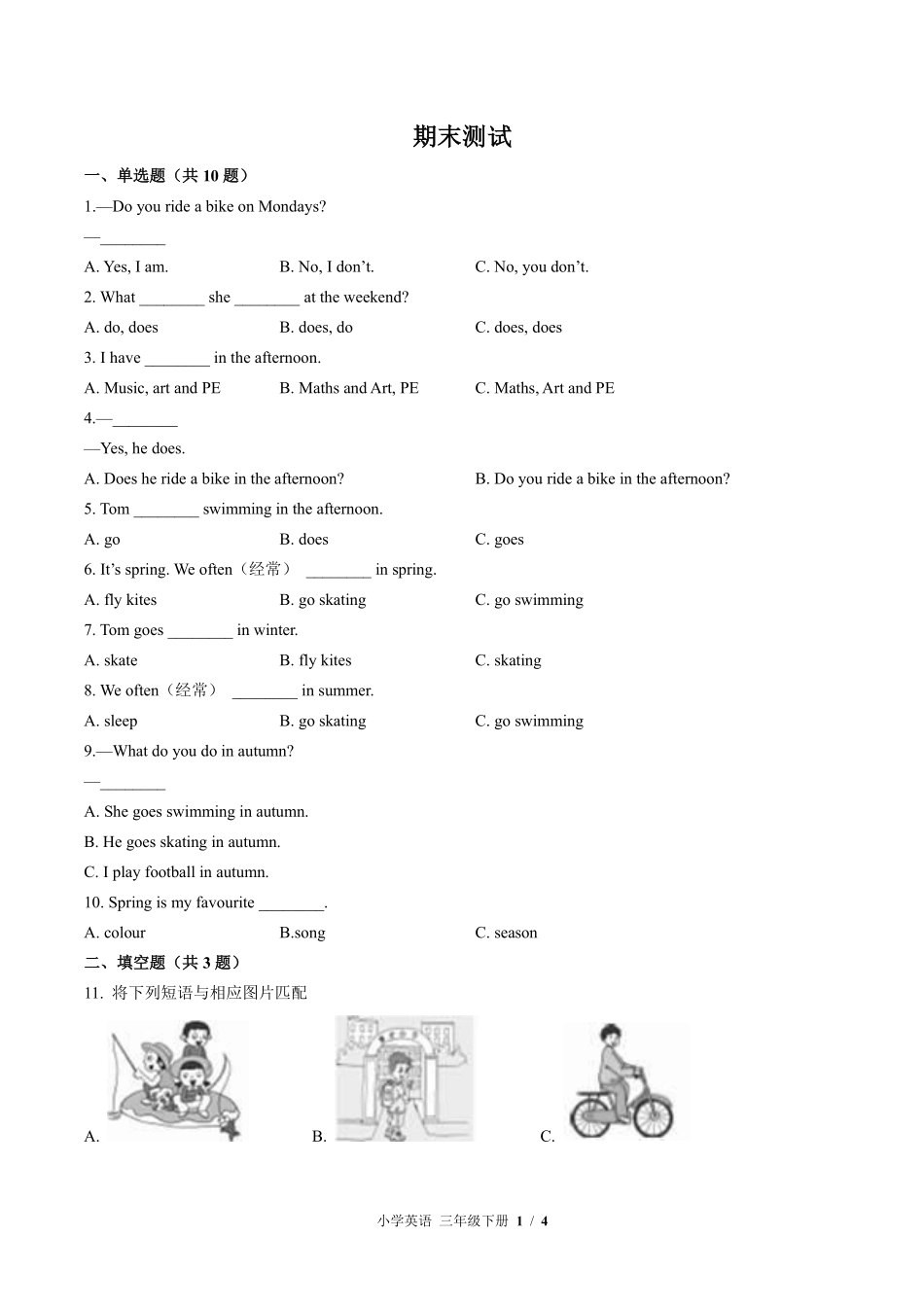 外研社版三年级起点小学英语三年级下册期末测试03含答案解析.pdf_第1页