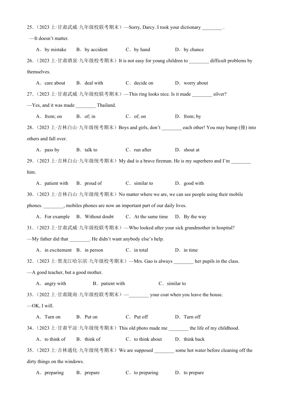 专题10+期末必考重点短语词组和固定搭配100题九年级英语上册期末复习查缺补漏冲刺满分人教版含答案.pdf_第3页