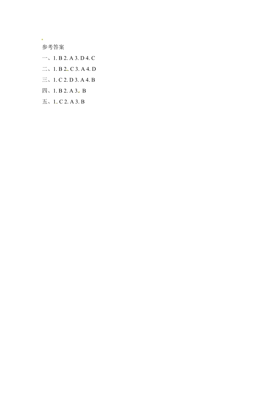 人教PEP版英语四年级下册一课一练-Unit1Myschool课时2含答案.pdf_第3页
