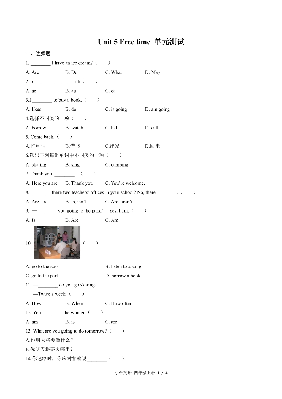 外研社版三年级起点小学英语四年级上册Unit5单元测试02含答案解析.pdf_第1页