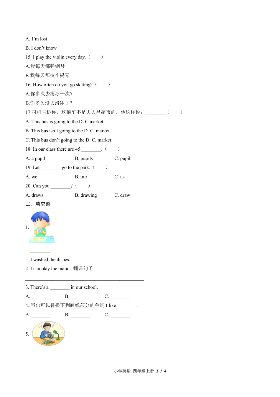 外研社版三年级起点小学英语四年级上册Unit5单元测试02含答案解析.pdf_第2页
