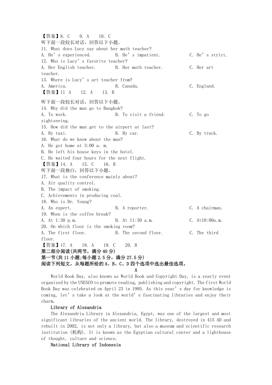 2021-2022年福建漳州高一英语下学期期末试题及答案.pdf_第2页