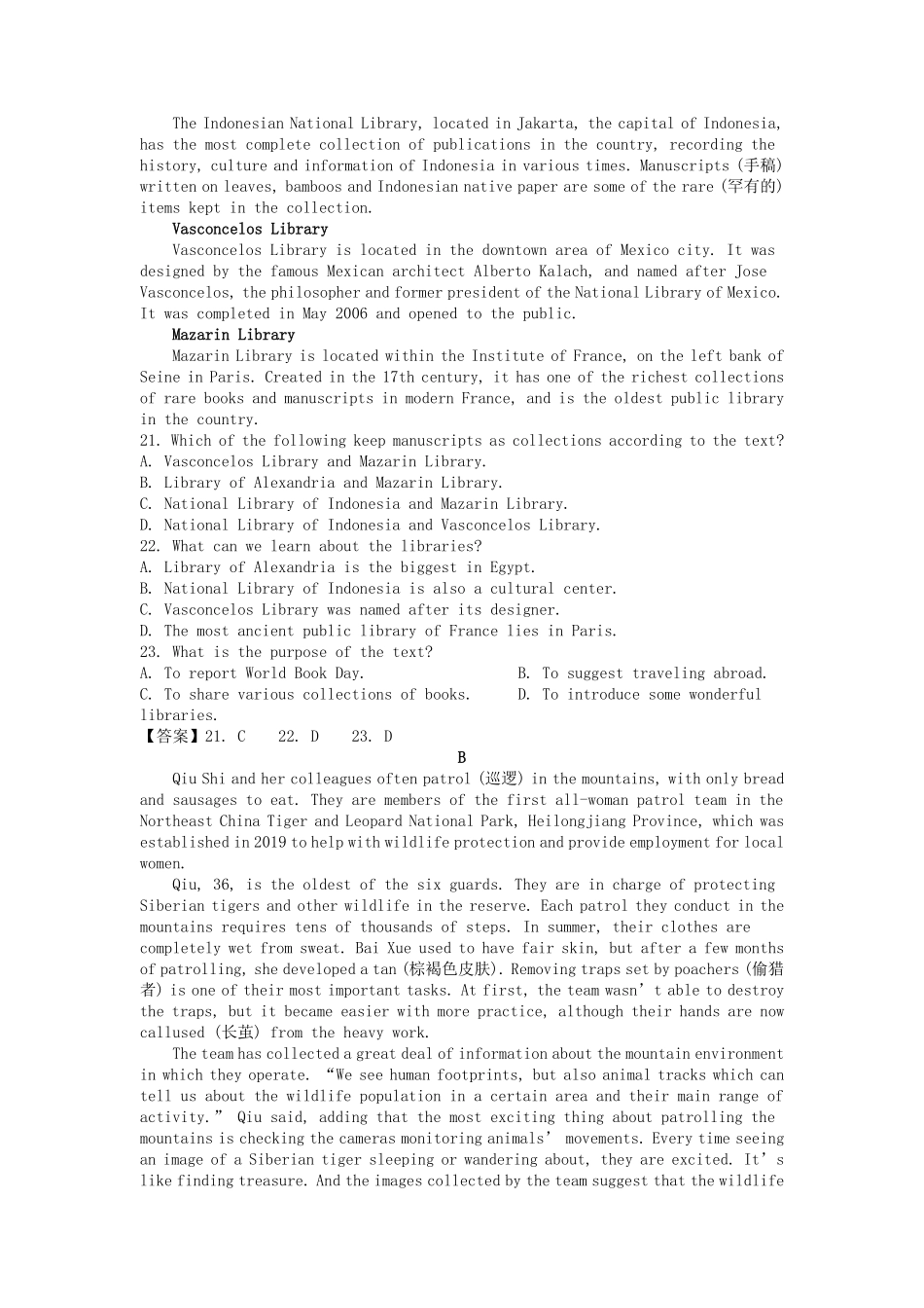 2021-2022年福建漳州高一英语下学期期末试题及答案.pdf_第3页