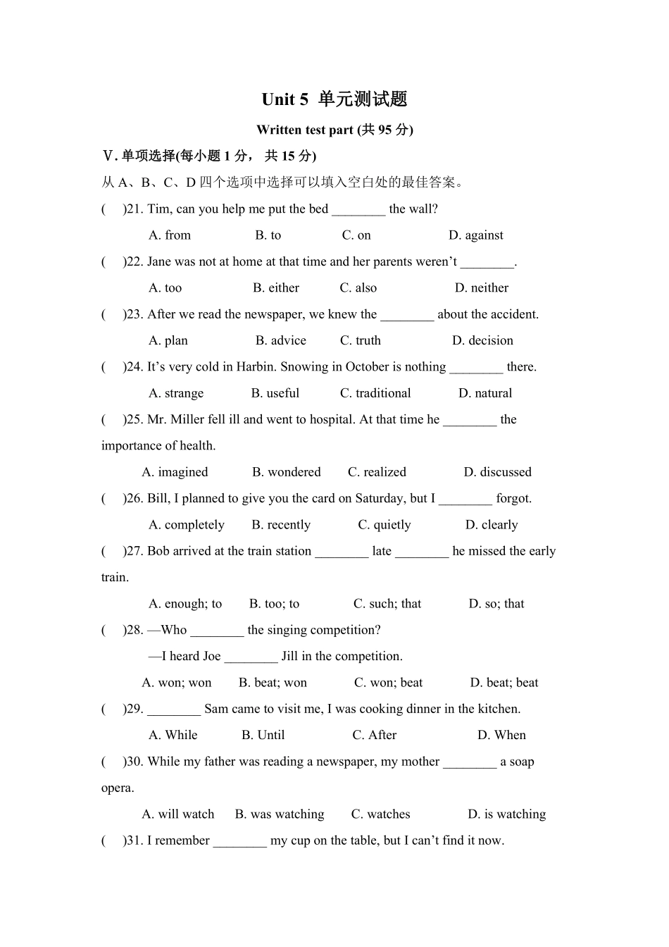 【单元测试】八年级下册英语人教版Unit 5 01含答案解析.pdf_第1页