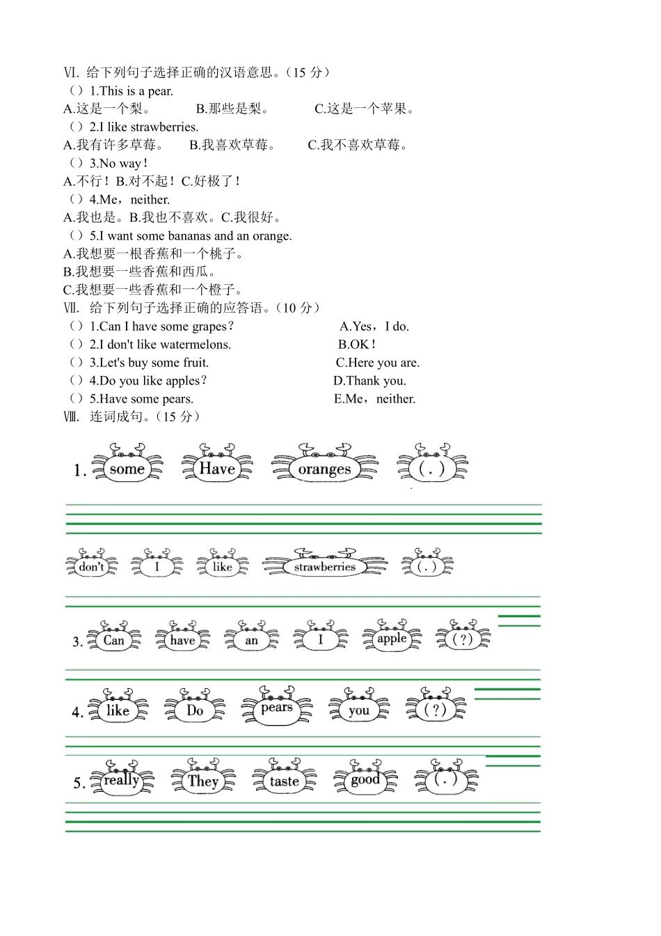 【单元测试三年级下册英语人教版三年级起点Unit 5 03.docx含答案.pdf_第2页