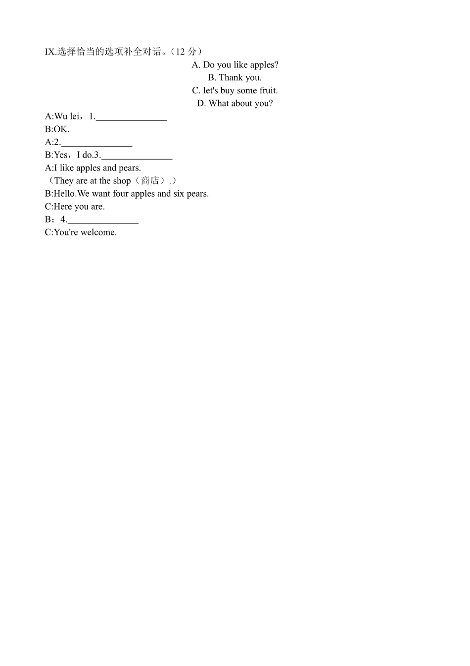 【单元测试三年级下册英语人教版三年级起点Unit 5 03.docx含答案.pdf_第3页