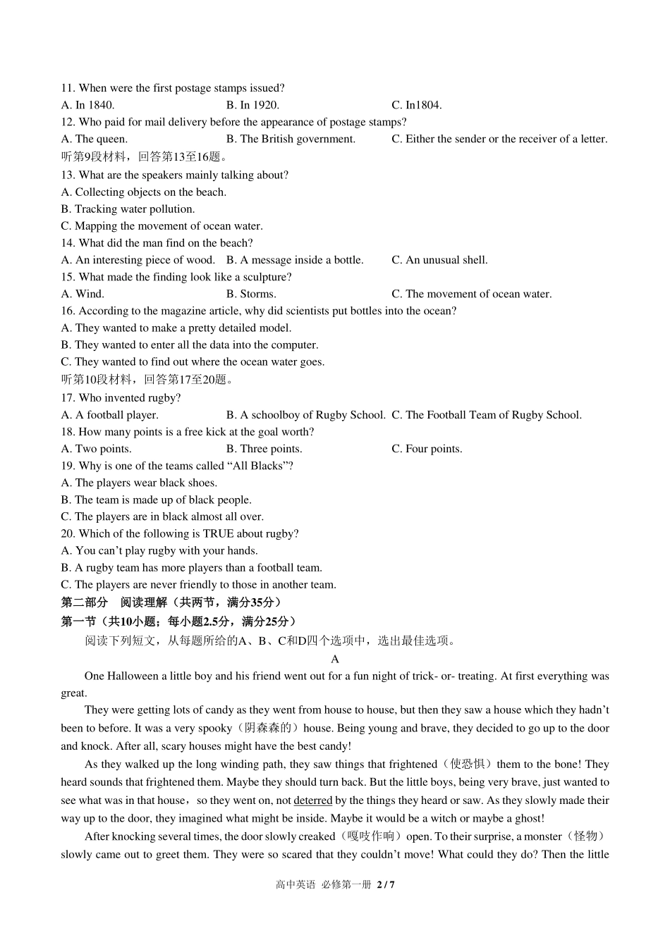 高中英语必修第一册Unit3单元测试01含答案解析.pdf_第2页