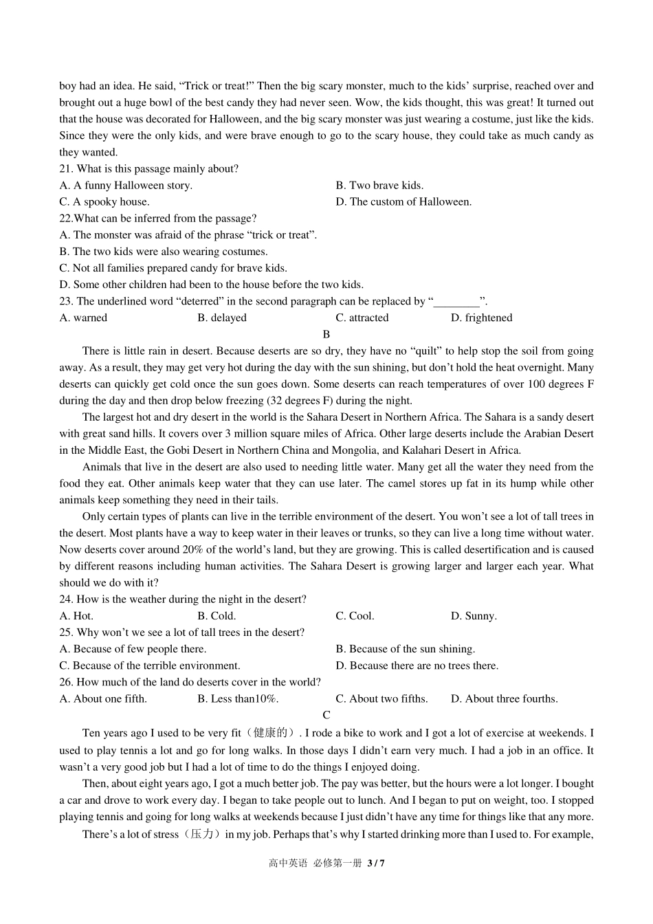 高中英语必修第一册Unit3单元测试01含答案解析.pdf_第3页