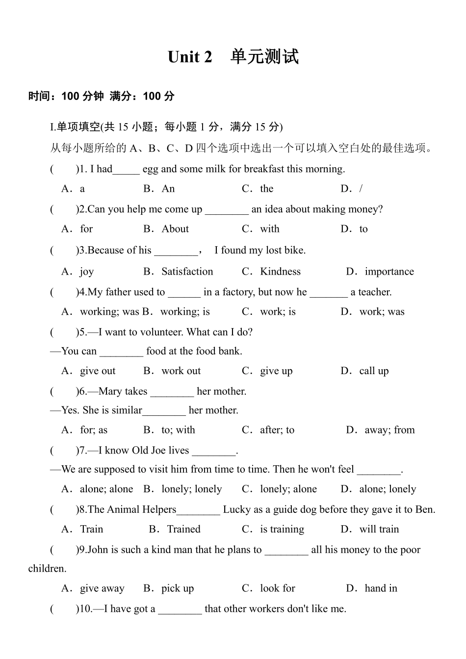 【单元测试】八年级下册英语人教版Unit 2 02含答案解析.pdf_第1页