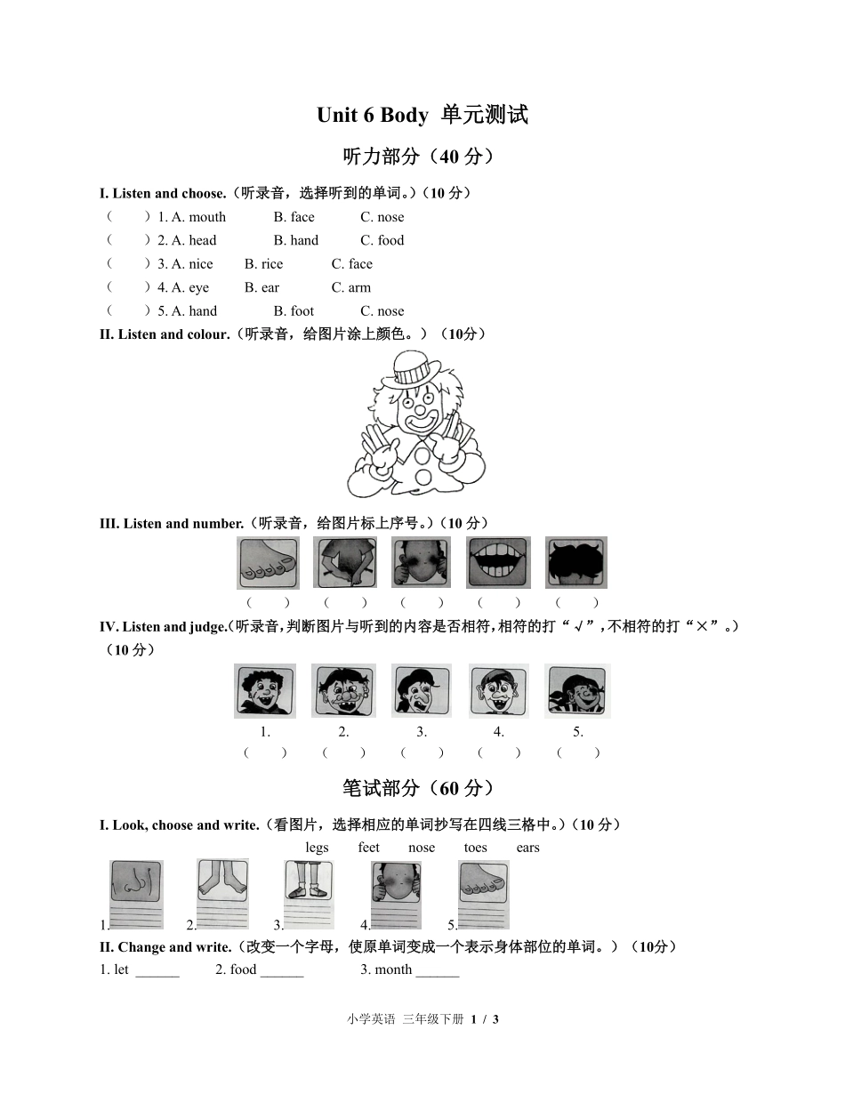 外研社版三年级起点小学英语三年级下册Unit6单元测试03含答案解析.pdf_第1页