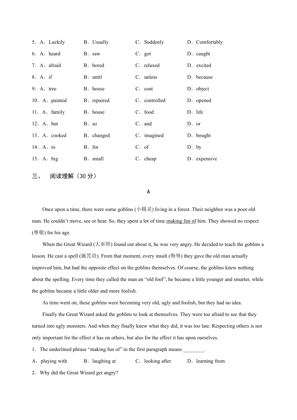 【单元测试】八年级下册英语人教版Unit 6 02.docx含答案解析.pdf_第3页