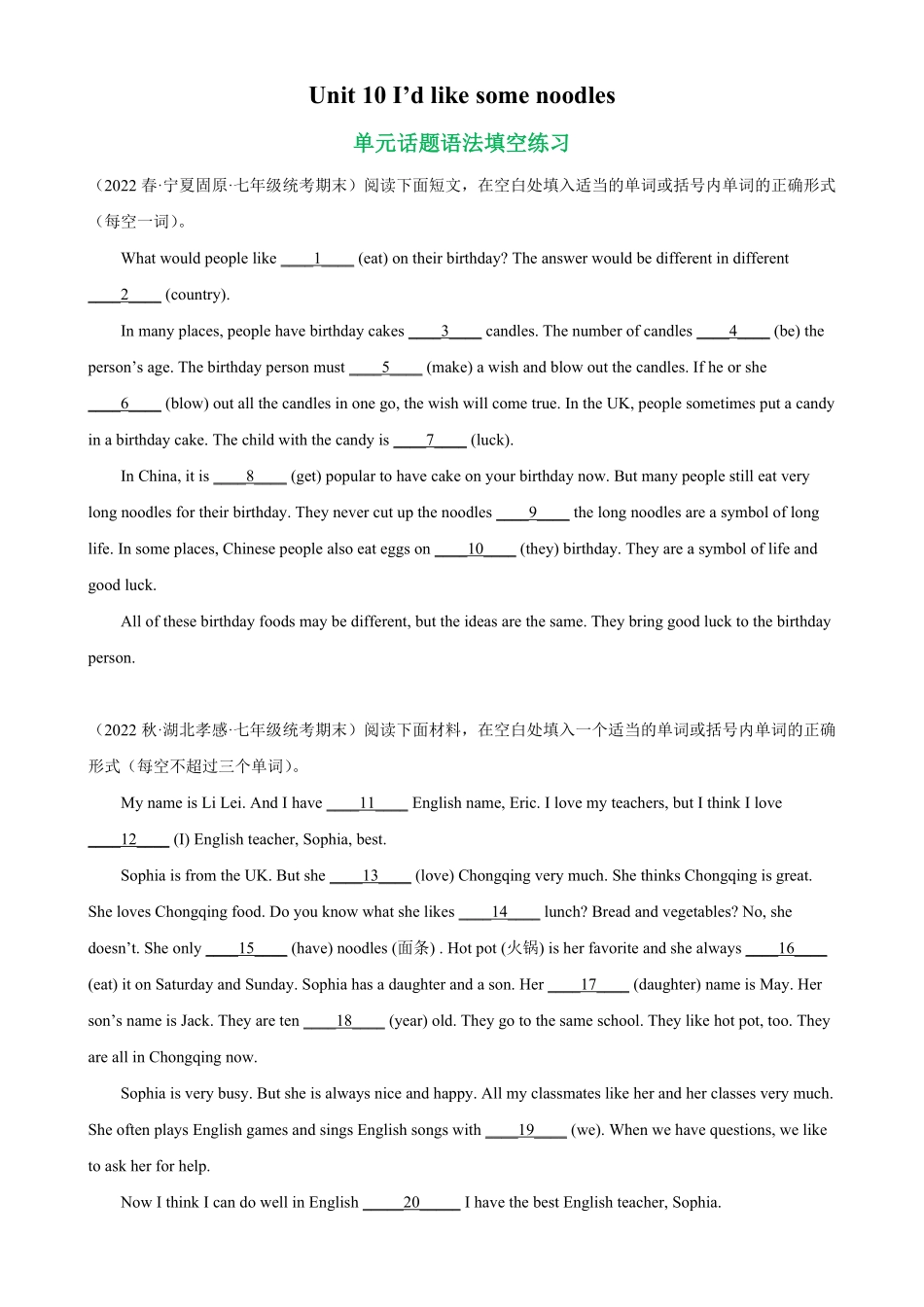 Unit10单元话题语法填空练习七年级英语下册单元重难点易错题精练人教版含答案.pdf_第1页