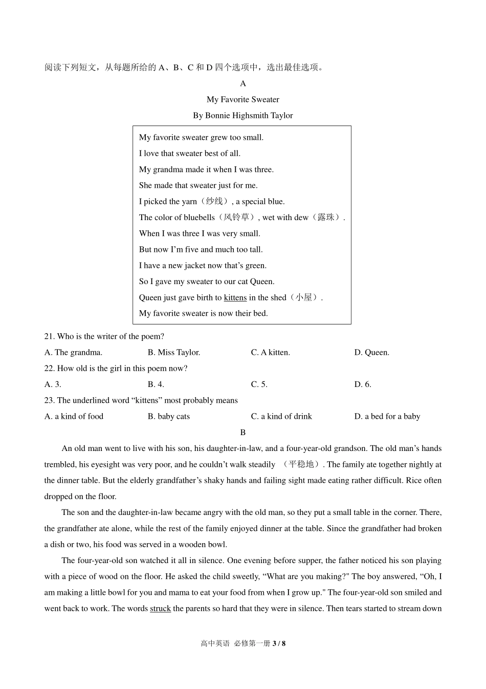 高中英语必修第一册WelcomeUnit单元测试01含答案解析.pdf_第3页