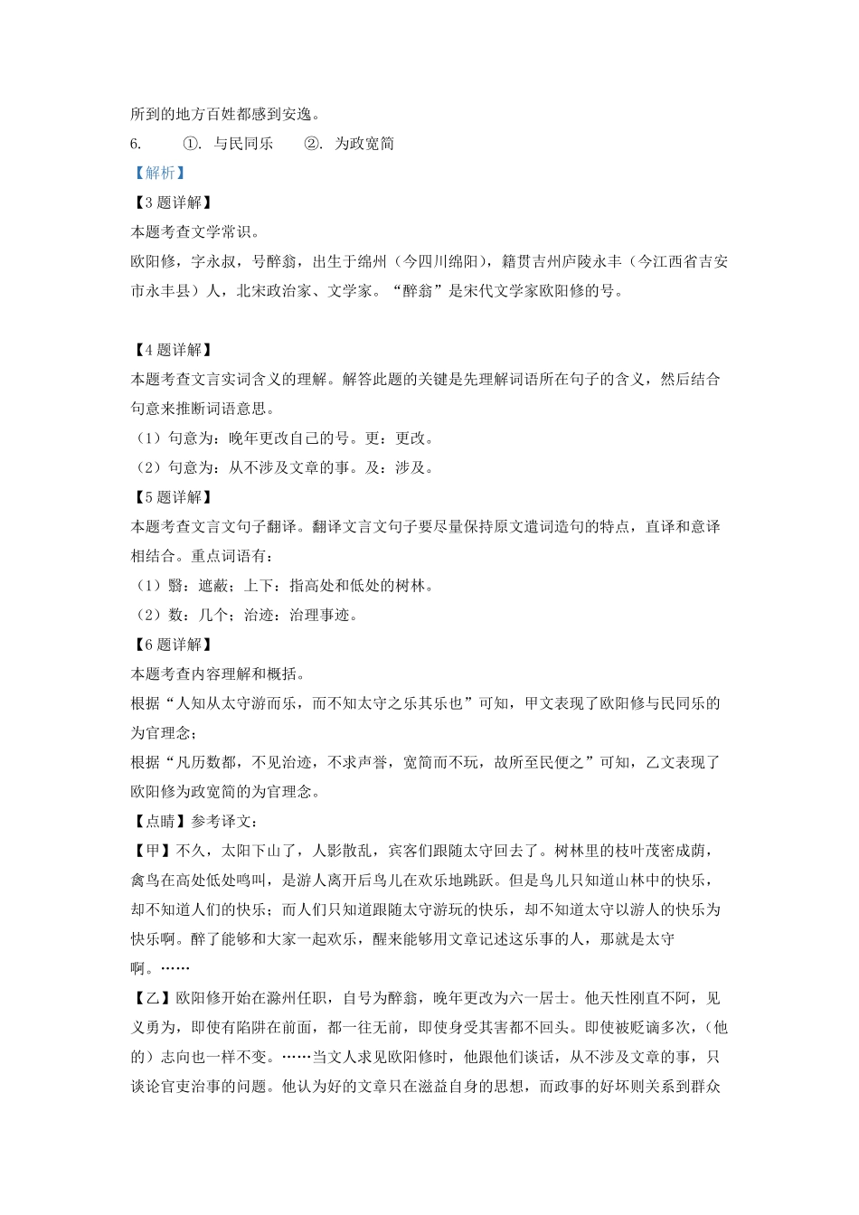 2022-2023学年上海市崇明区九年级上学期语文期中试题及答案.pdf_第3页