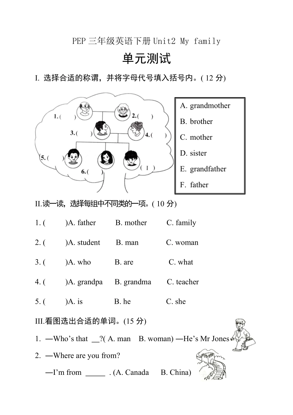 【单元测试】三年级下册英语人教版三年级起点Unit-2-03试卷-含答案.pdf_第1页