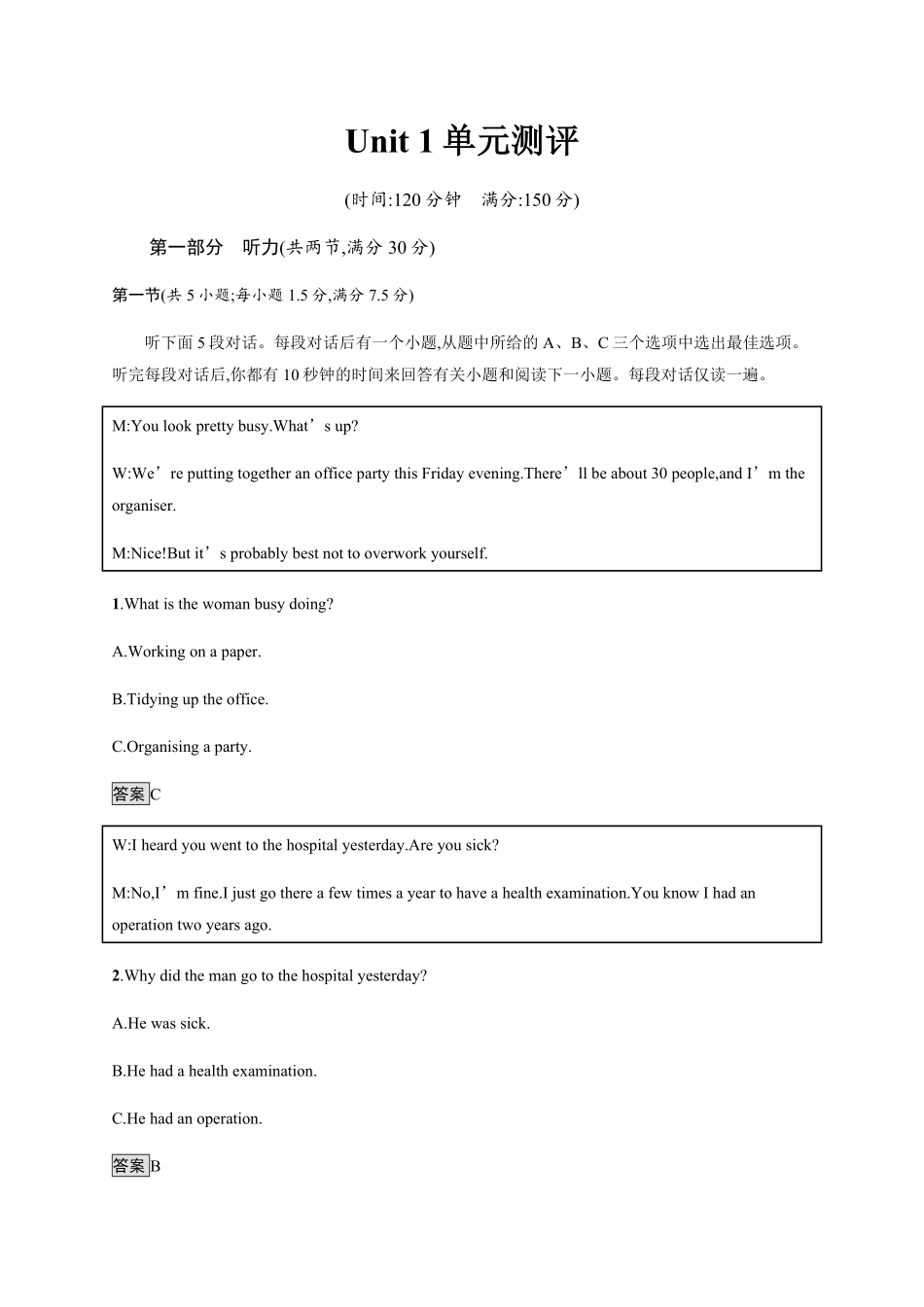 Unit 1单元测评 课时习题 【新教材】人教版2019高中英语选择性必修第四册含答案.pdf_第1页