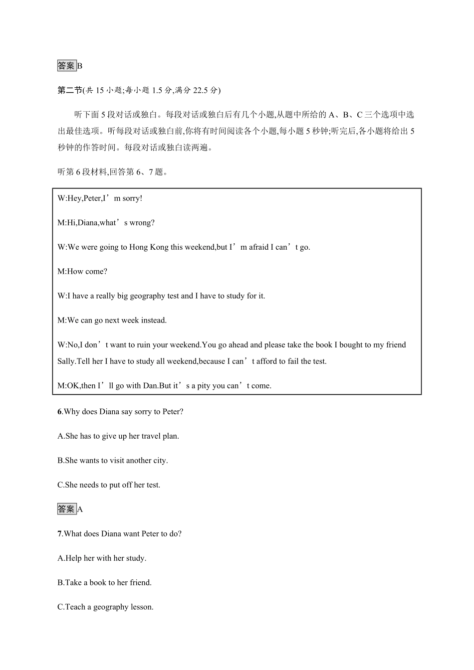 Unit 1单元测评 课时习题 【新教材】人教版2019高中英语选择性必修第四册含答案.pdf_第3页