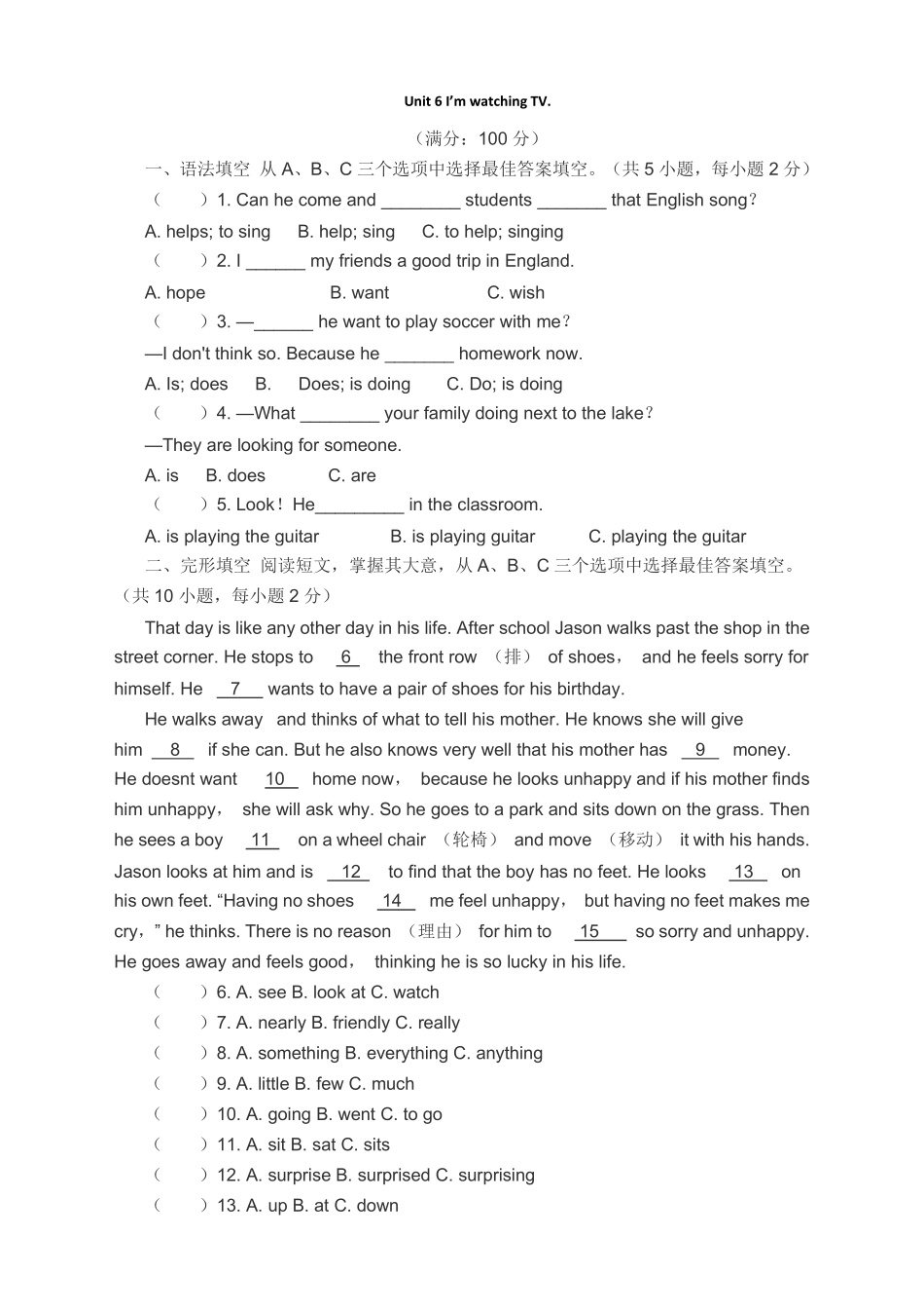 人教版初一七年级下册英语【单元测试 含答案】Unit 6 02.pdf_第1页