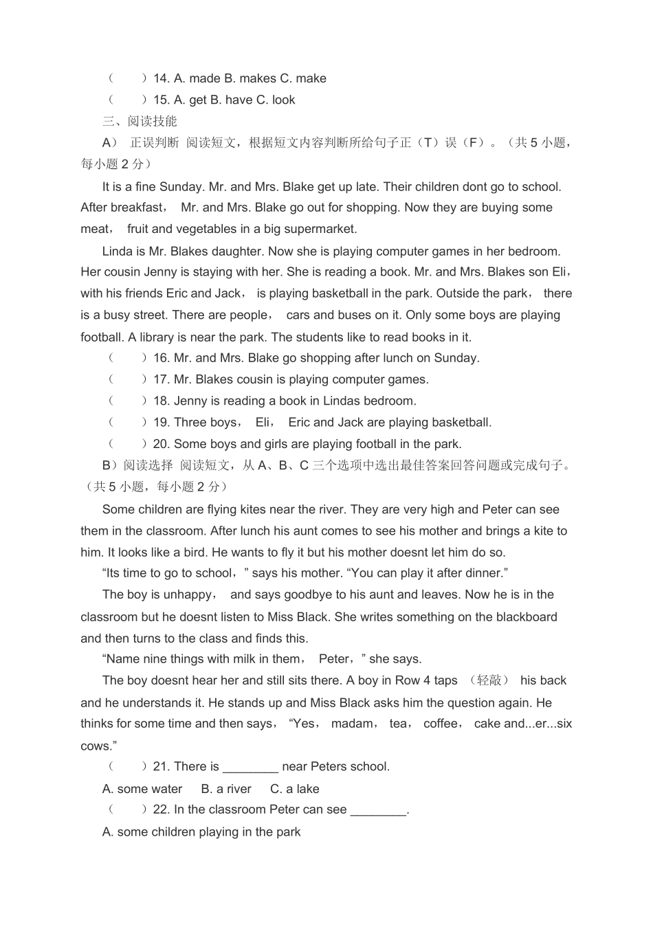 人教版初一七年级下册英语【单元测试 含答案】Unit 6 02.pdf_第2页