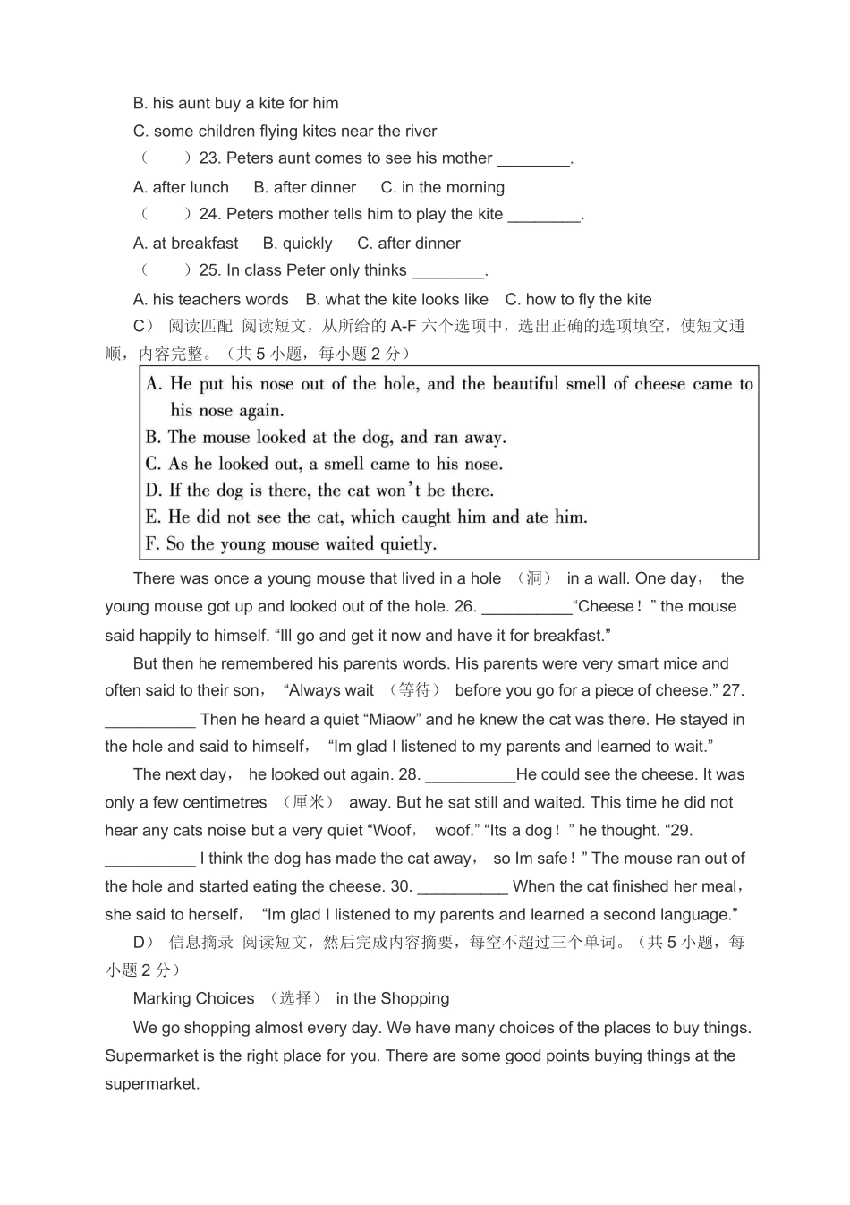 人教版初一七年级下册英语【单元测试 含答案】Unit 6 02.pdf_第3页