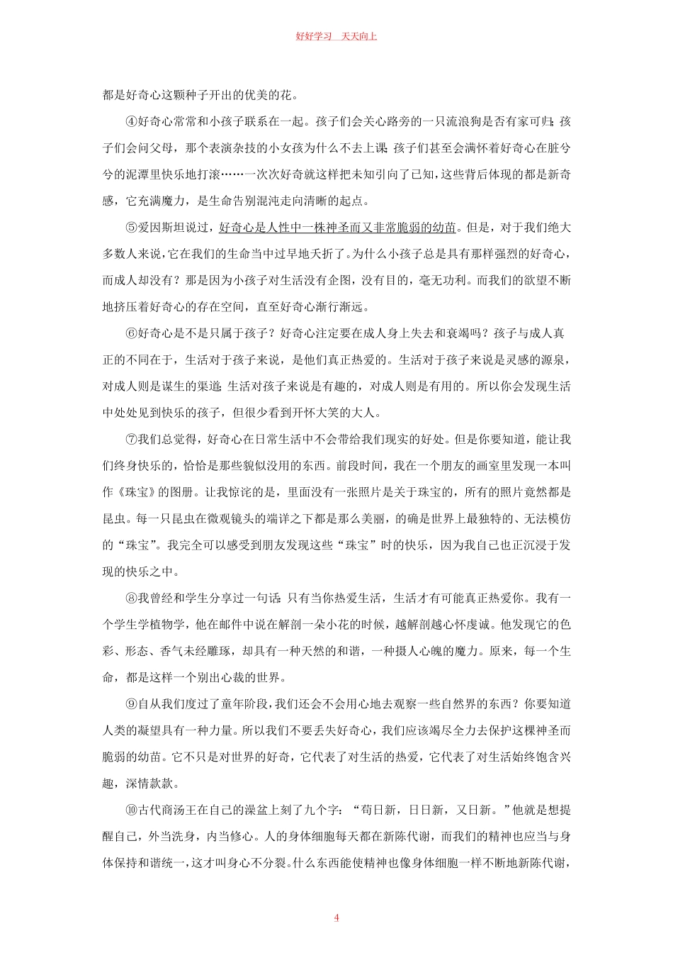 2023-2024学年湖北省武汉市蔡甸区九年级上学期语文期末试题及答案.pdf_第3页