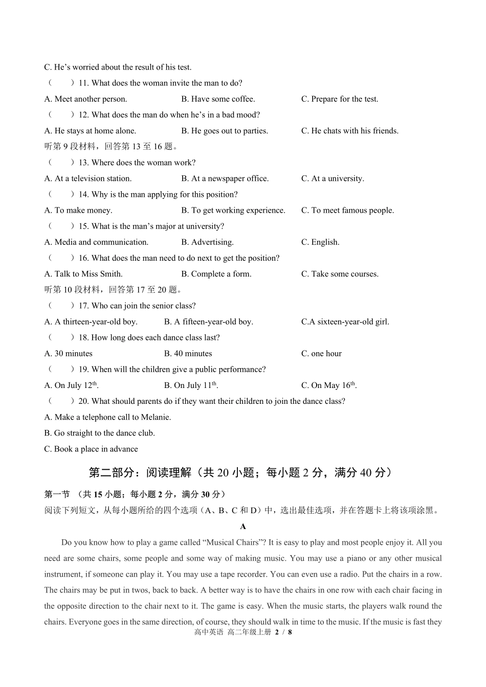 北师大版2017课标高中英语高二年级上册期末测试试卷-含答案02.pdf_第2页