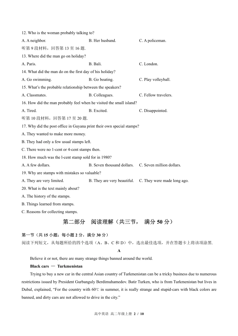 高中英语高二年级上册期中测试01含答案解析.pdf_第2页