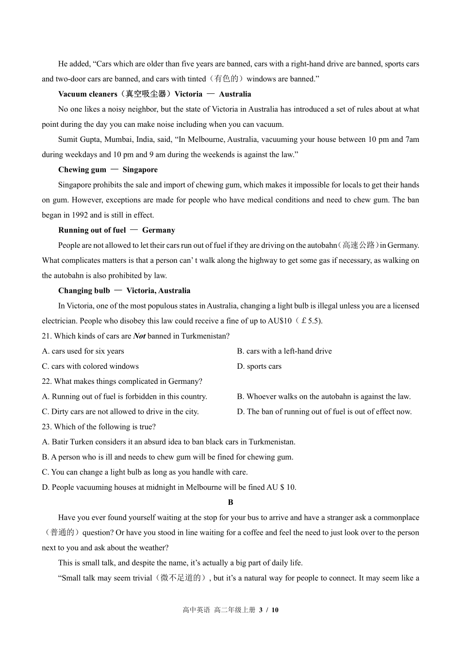 高中英语高二年级上册期中测试01含答案解析.pdf_第3页