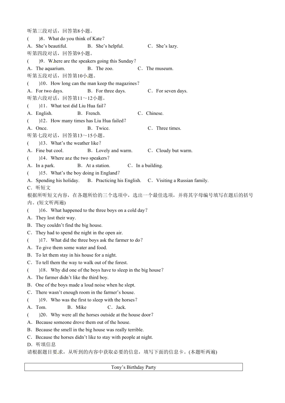 八年级下册期中质量检测英语试卷含答案.pdf_第2页