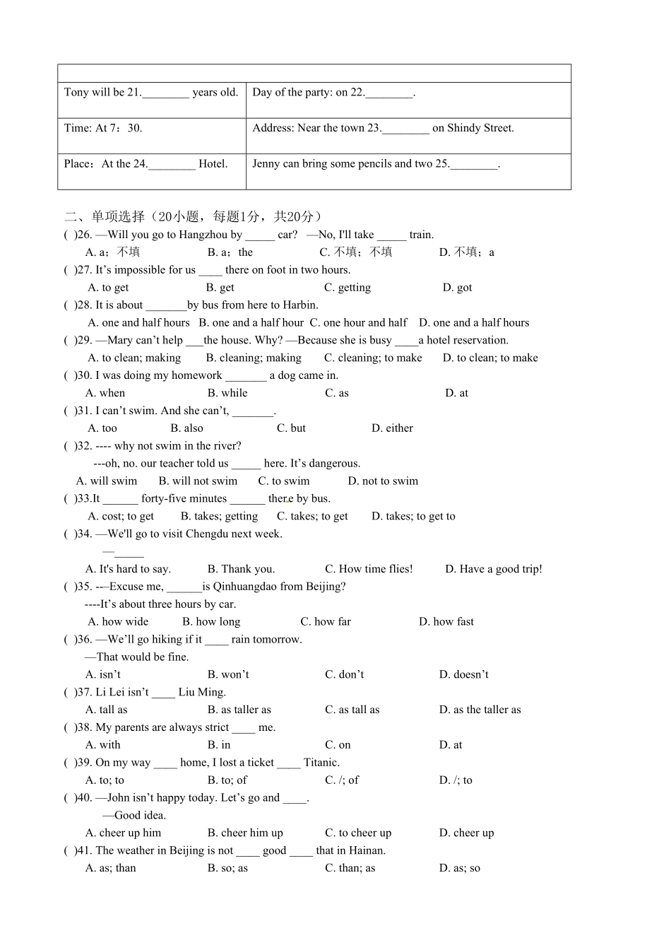 八年级下册期中质量检测英语试卷含答案.pdf_第3页