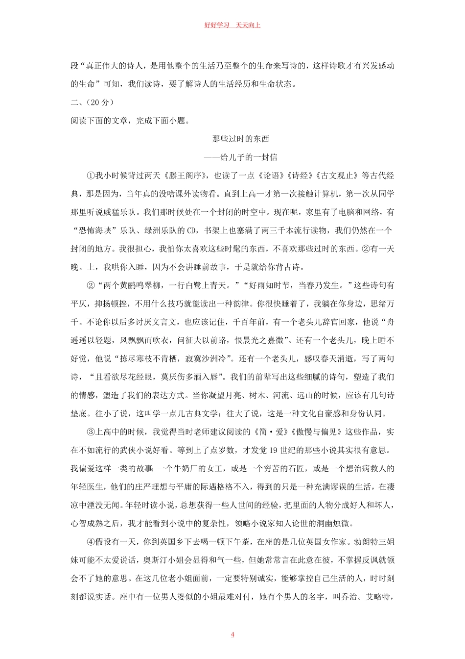 2023-2024学年湖北省武汉市武昌区九年级上学期语文期中试题及答案.pdf_第3页