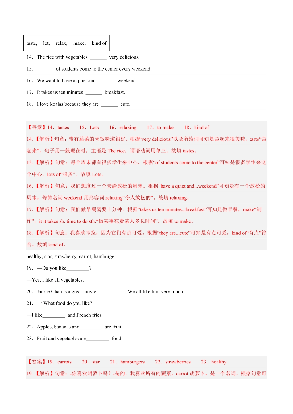 专题07多选词填空七年级英语上册期末抢分题型专练人教新目标解析版.pdf_第3页