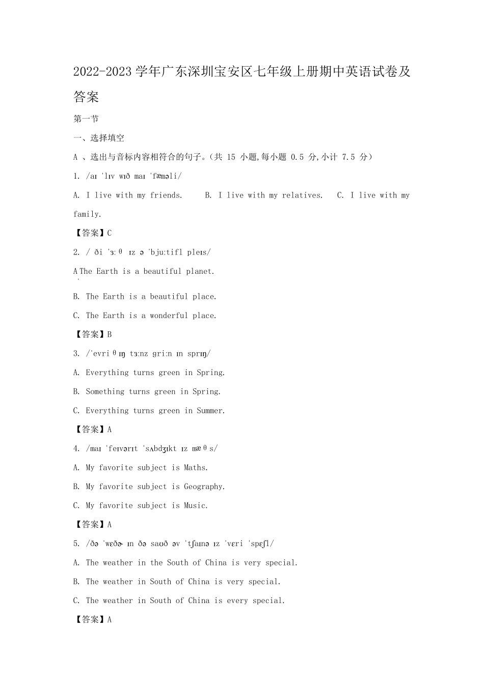 2022-2023学年广东深圳宝安区七年级上册期中英语试卷及答案.pdf_第1页