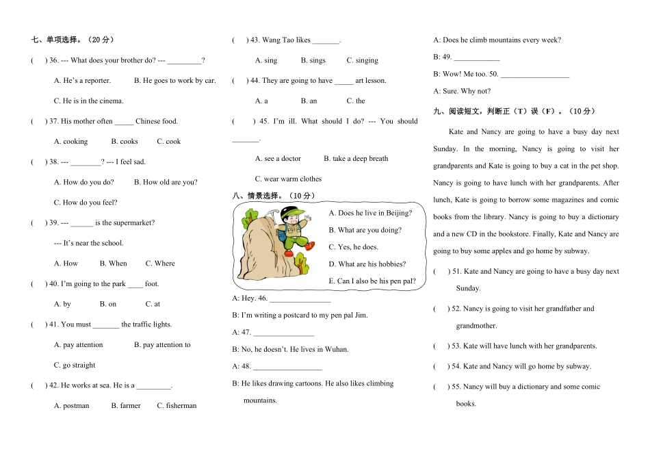 人教PEP版英语六年级上册期末测评卷一含答案.pdf_第2页