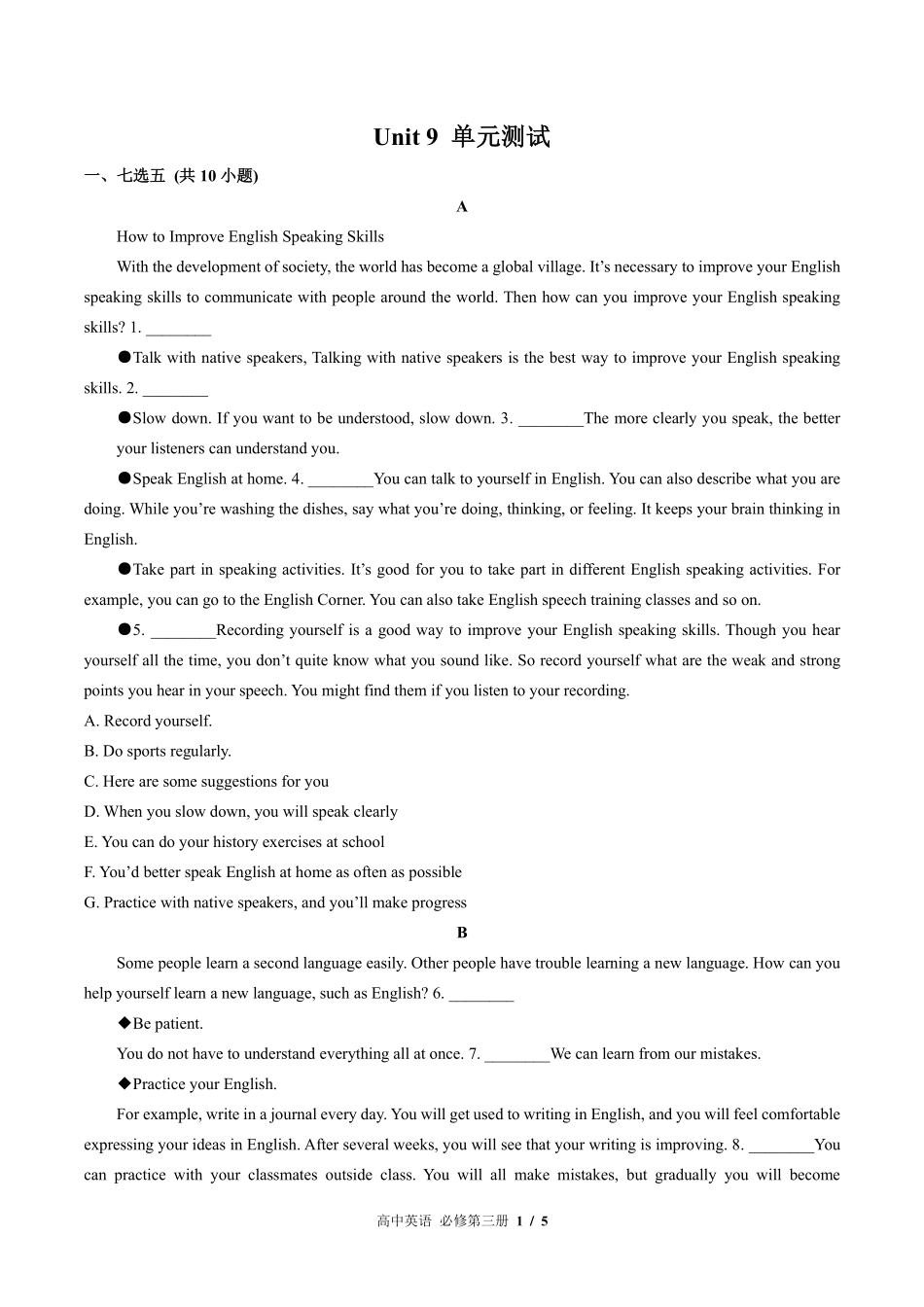 高中英语必修第三册Unit9单元测试03含答案解析.pdf_第1页