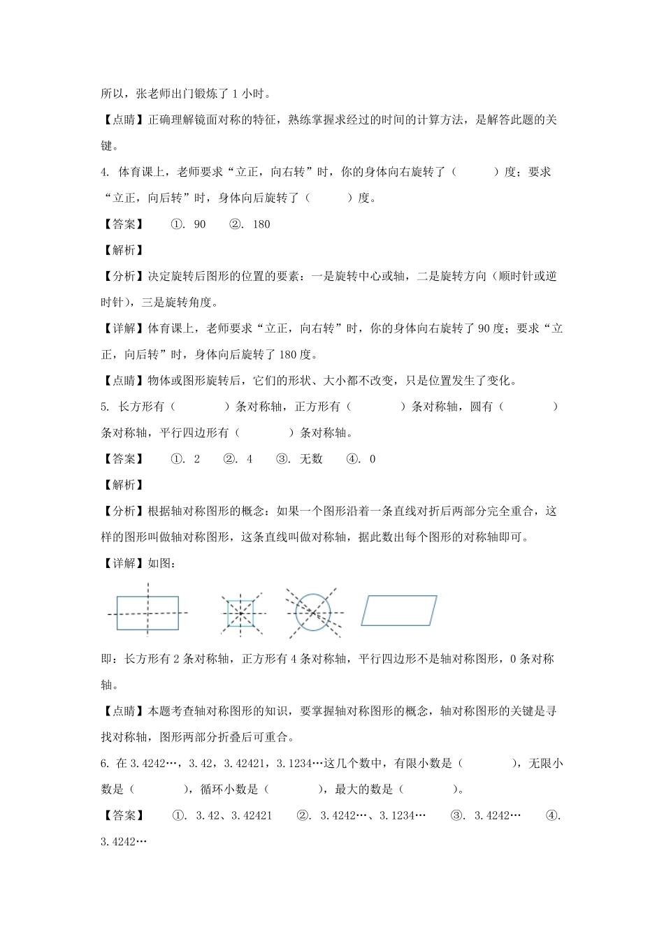 2022-2023学年江西南昌红河滩区五年级上册数学期末试卷及答案.pdf_第2页
