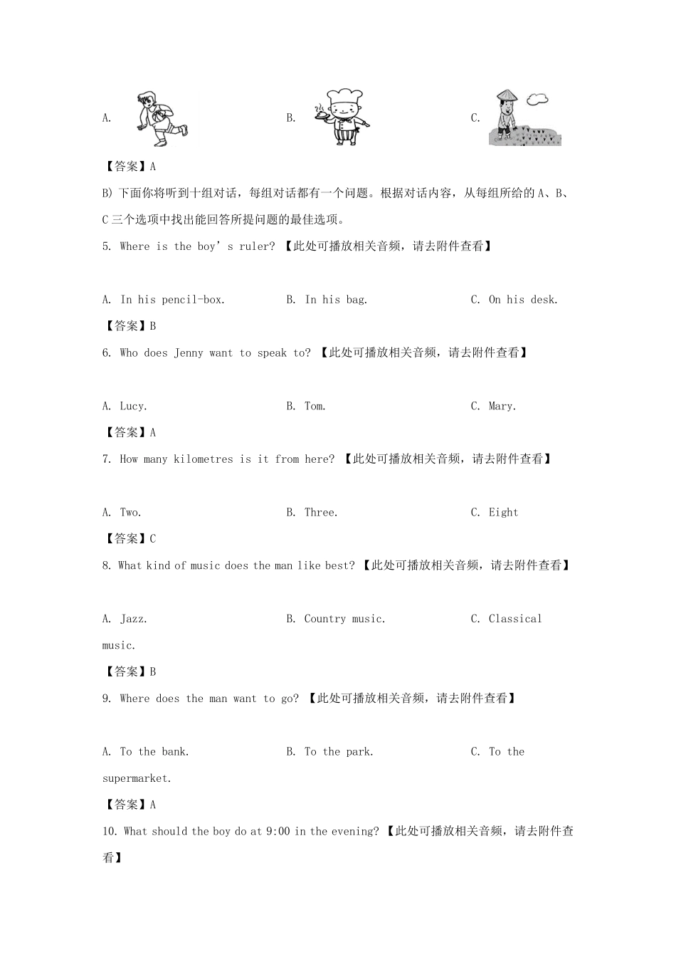 2022-2023学年天津市河西区七年级上册期中英语试卷及答案.pdf_第2页
