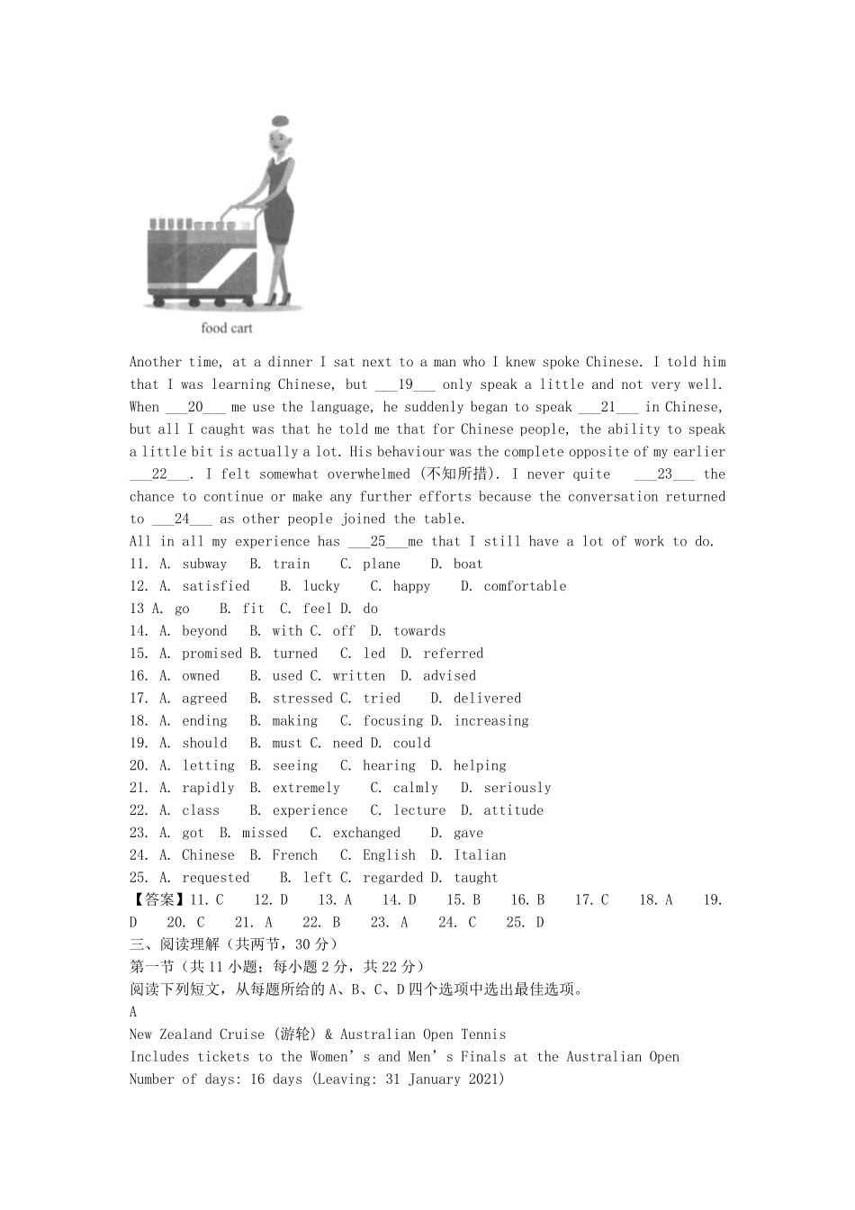 2021-2022年北京东城高一英语上学期期末试卷及答案.pdf_第2页